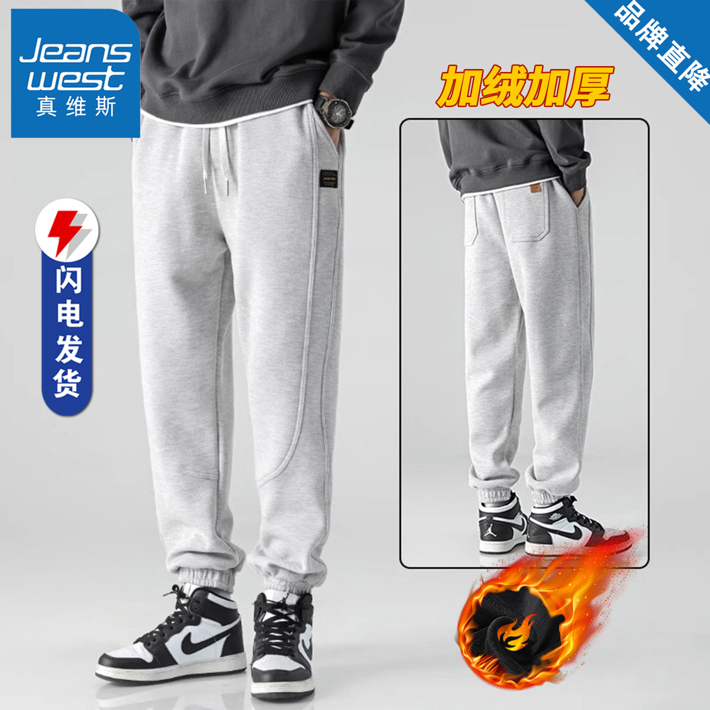 真维斯加绒加厚休闲裤男款冬季宽松百搭防寒卫裤美式保暖运动裤子,淘宝优惠券,粉丝福利购,淘宝优惠卷