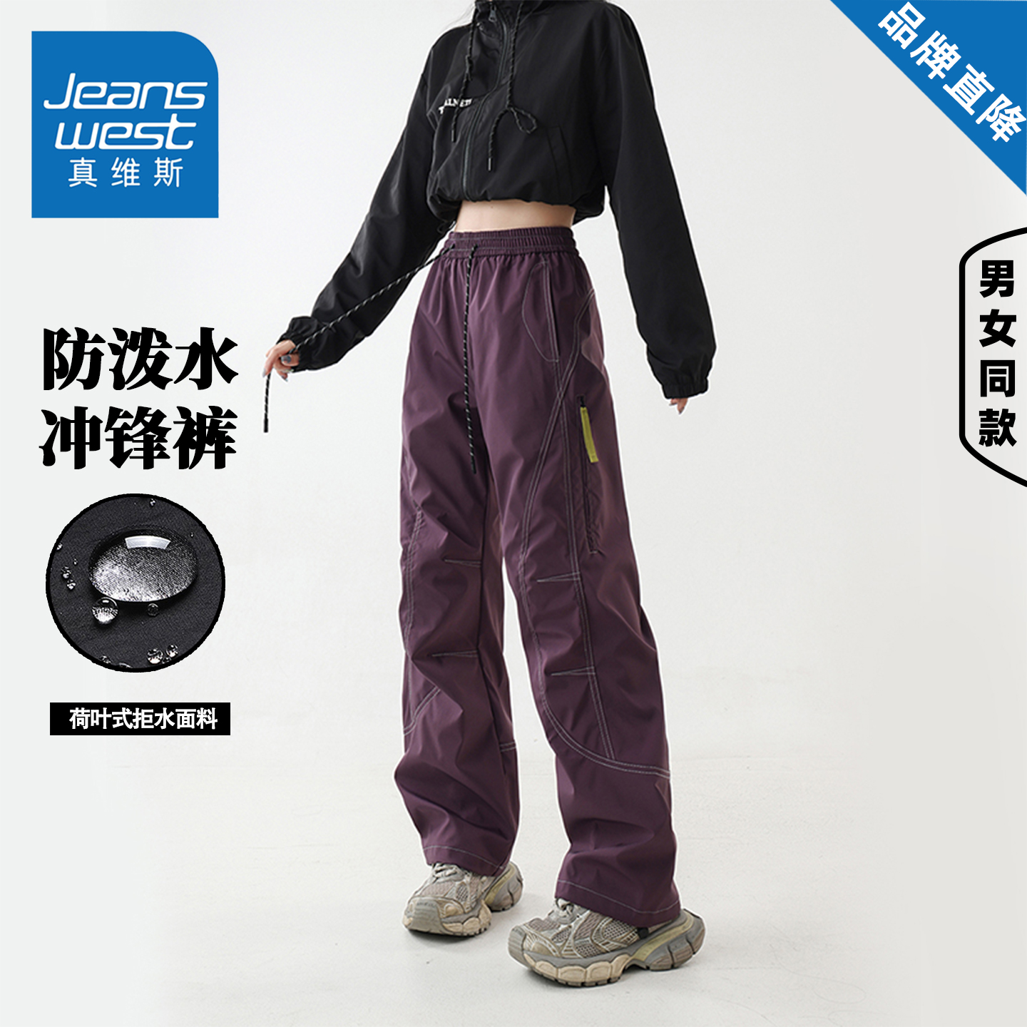 真维斯工装冲锋裤男女款春秋季户外宽松百搭伞兵休闲裤三防长裤子 - 图3