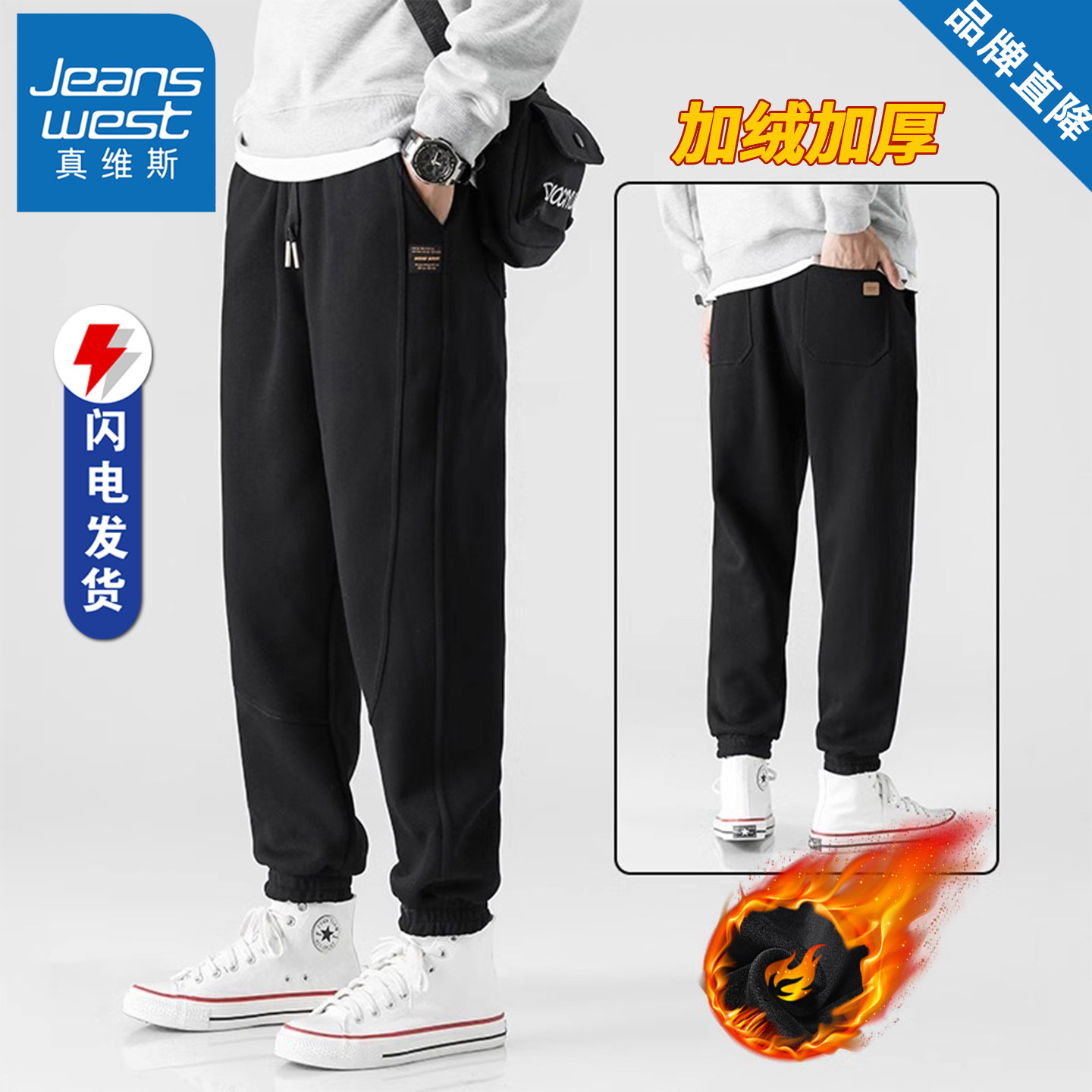 真维斯加绒加厚休闲裤男款冬季宽松百搭防寒卫裤美式保暖运动裤子,淘宝优惠券,粉丝福利购,淘宝优惠卷