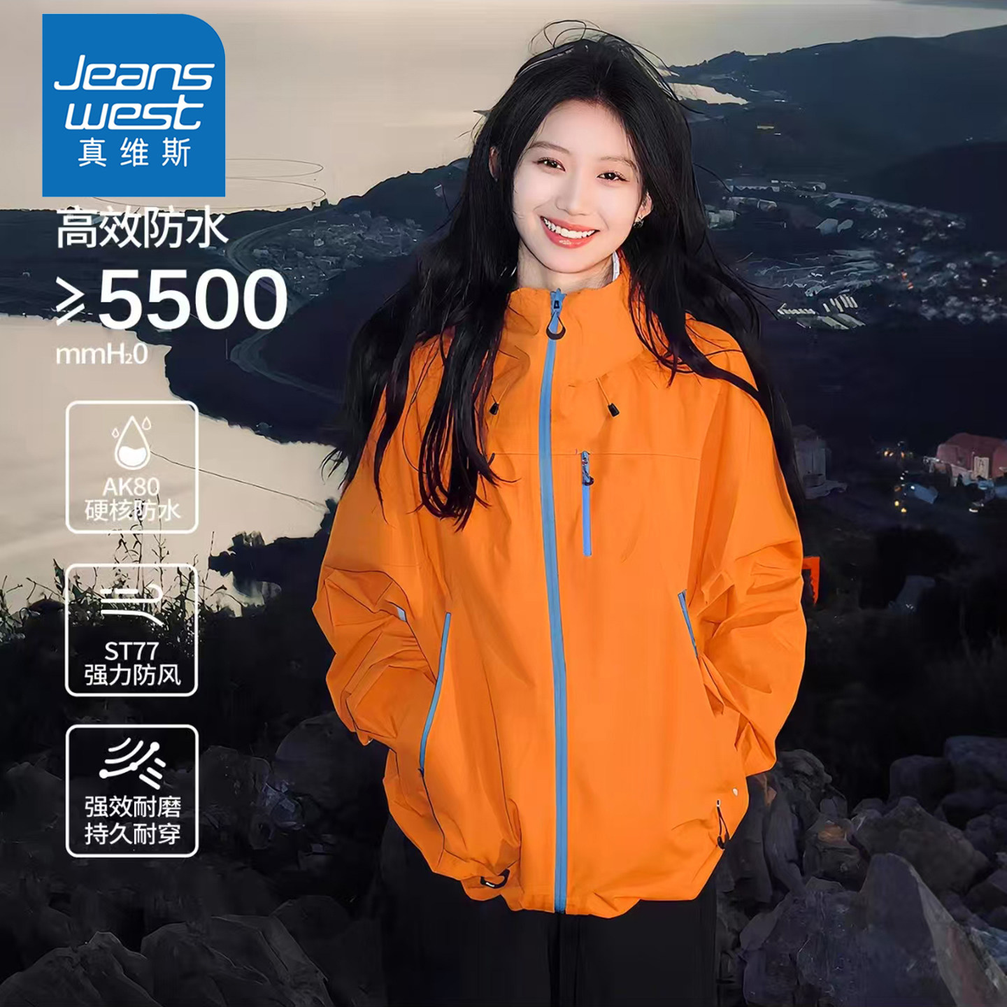 真维斯冲锋衣外套男女款春秋季宽松百搭防风防水登山服小个子夹克,淘宝优惠券,粉丝福利购,淘宝优惠卷