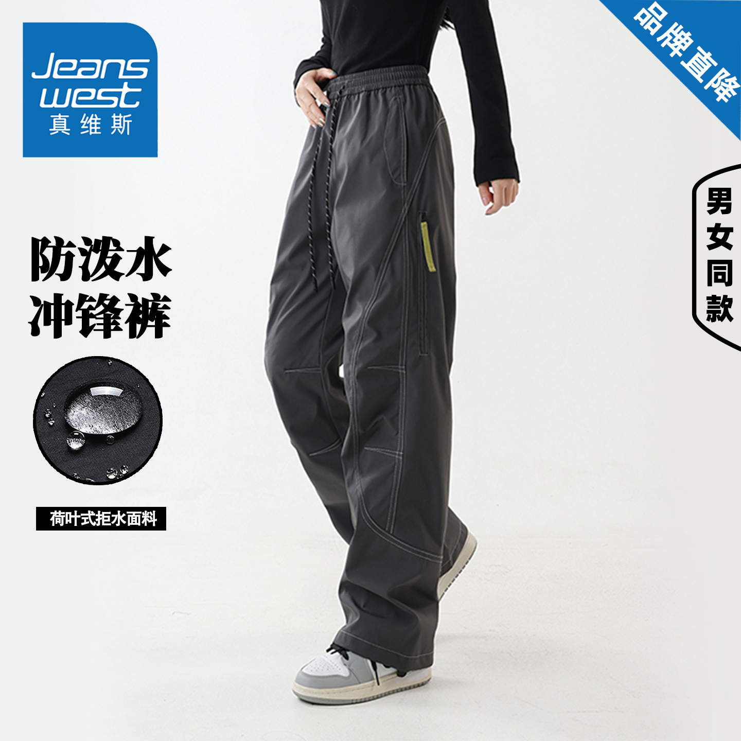 真维斯工装冲锋裤男女款春秋季户外宽松百搭伞兵休闲裤三防长裤子 - 图2