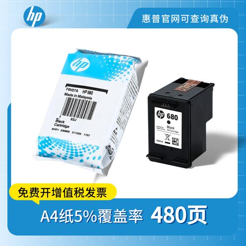 HP原装惠普46 47 803 680 678 682 805 黑彩色简包裸包打印机墨盒 - 图2