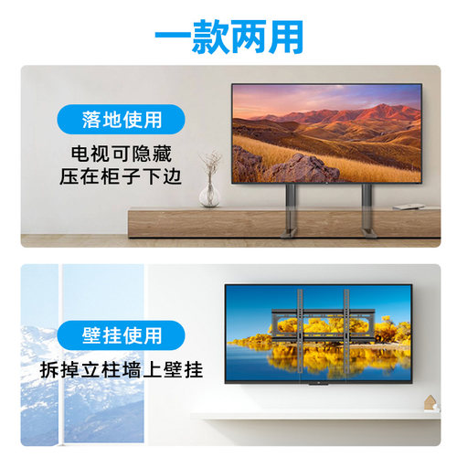 电视机底座通用免打孔升降落地支架40-85英寸悬空背景墙挂架 - 图0