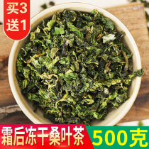 After wild creams post-mulberry leaf tea authentic frost fall back autumn mulberry leaf 500 gr mulberry leaf tea non-mulberry leaf tea corn shall