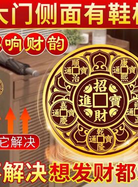 开门见鞋柜鞋架鞋柜门招财摆件家用旺宅莲花鲤鱼净秽化污金属贴纸