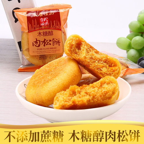 木糖醇肉松饼无蔗糖糖尿病人专用零食品旗舰店适合血糖高患者孕妇糖友适合吃的低脂解馋控糖健康主食面包 - 图0