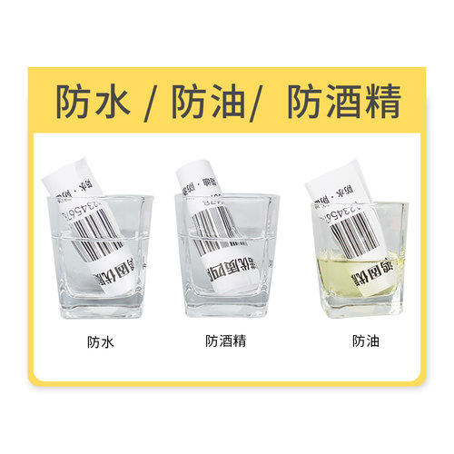 秦盛三防热敏标签纸60*40*30 20 50 70 80 100*100*150E邮宝不干胶标签条码打印纸吊牌奶茶称纸菜鸟驿站贴纸 - 图0