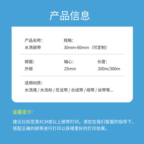 秦盛水洗唛碳带30 35 40 45 50 5560*200m300m耐高温耐水洗标尼龙带合成带缎带丝带专用色带热转印条码打印机 - 图2