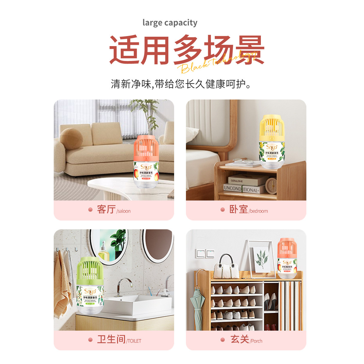 空气厕所神器卧室持久留香氛清新剂 遇香尔美空气芳香剂