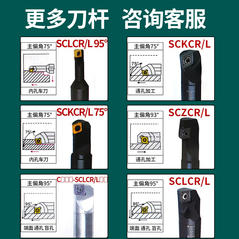 楚傲数控刀杆菱形镗孔刀S16Q-SCKCR09车刀杆小镗刀车刀75度内孔刀