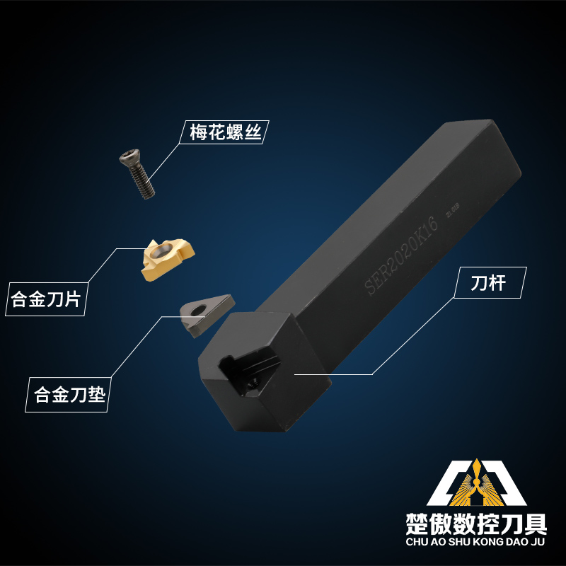 楚傲数控螺纹刀外螺纹车刀刀杆SER2525M16螺纹刀具车床车刀杆牙刀