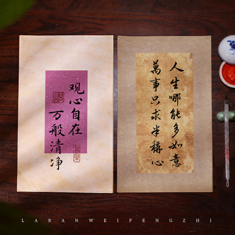 【买2送1】锦福鑫做旧空白宣纸手札蜡染笺半生熟小楷抄经写经情书信笺信札文创拼接毛笔书法古风作品练习手写,淘宝优惠券,粉丝福利购,淘宝优惠卷