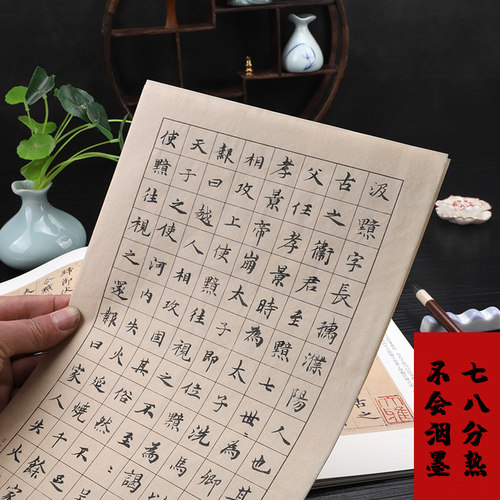 日课纸宣纸空白格子仿古半生熟小楷方格米字格书法作品专用信笺篆书竖格状元笺硬笔软笔中楷毛笔钢笔练字熟宣 - 图0