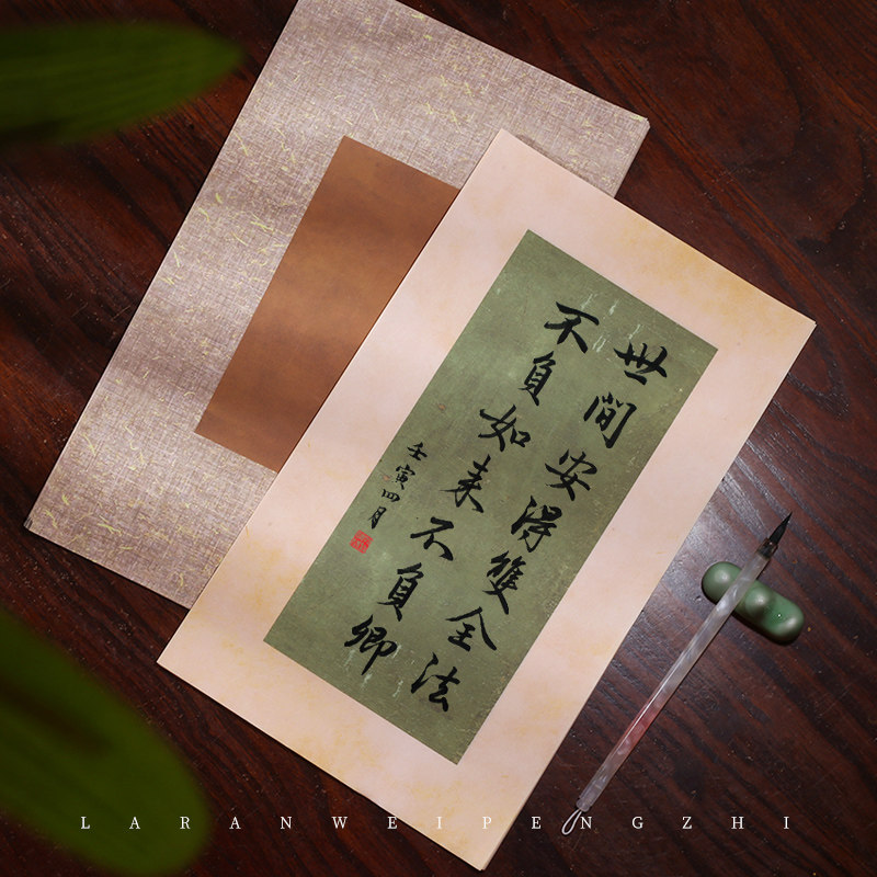 【买2送1】锦福鑫做旧空白宣纸手札蜡染笺半生熟小楷抄经写经情书信笺信札文创拼接毛笔书法古风作品练习手写,淘宝优惠券,粉丝福利购,淘宝优惠卷