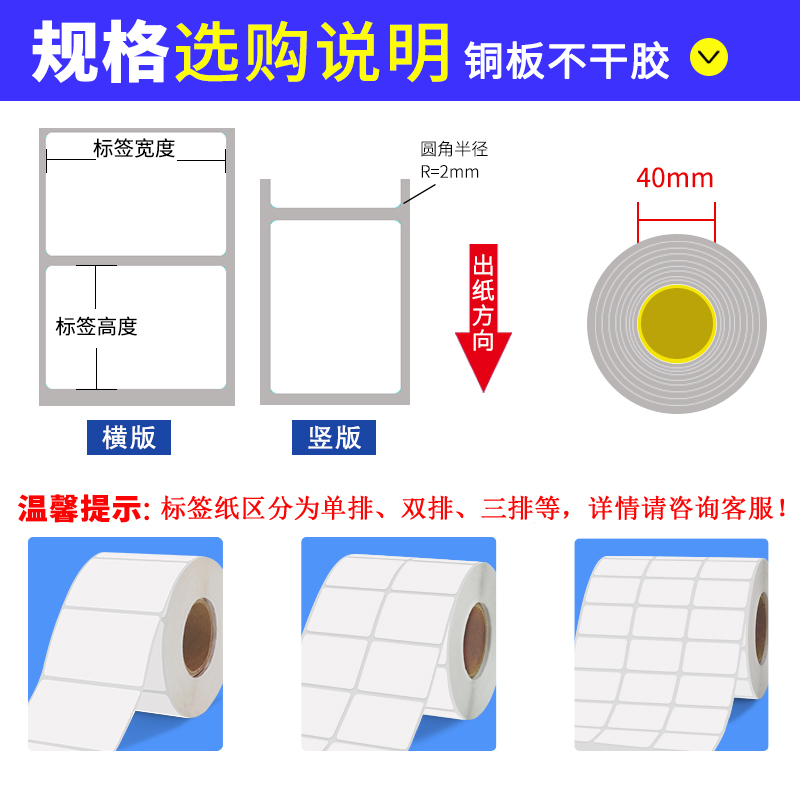 整箱铜版纸不干胶标签铜板打印纸贴纸32x19*20 30 40 50 60 70 8 - 图0