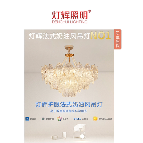 法式奶油风吊灯轻奢水晶玻璃珍珠网红创意现代简约大气客厅卧室灯 - 图0