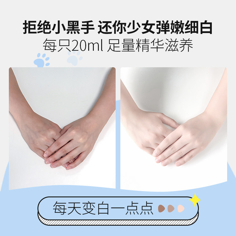 nanji发光奶罐牛奶嫩白细嫩手膜 NANJI手膜