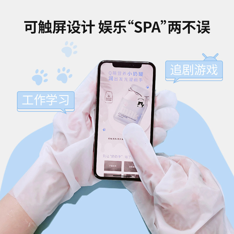 nanji发光奶罐牛奶嫩白细嫩手膜 NANJI手膜