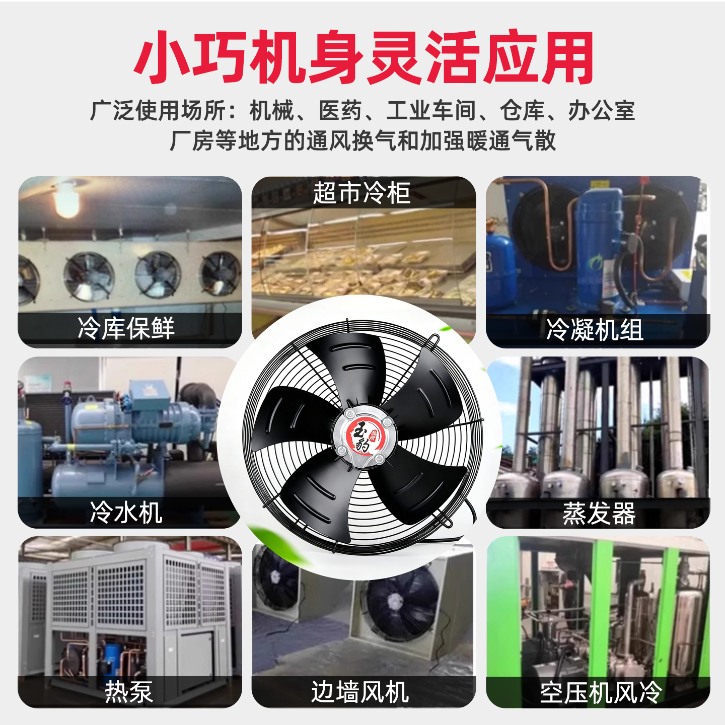 网罩式外转子轴流风机低噪音强力静音220v380v强力抽排风换气扇,淘宝优惠券,粉丝福利购,淘宝优惠卷