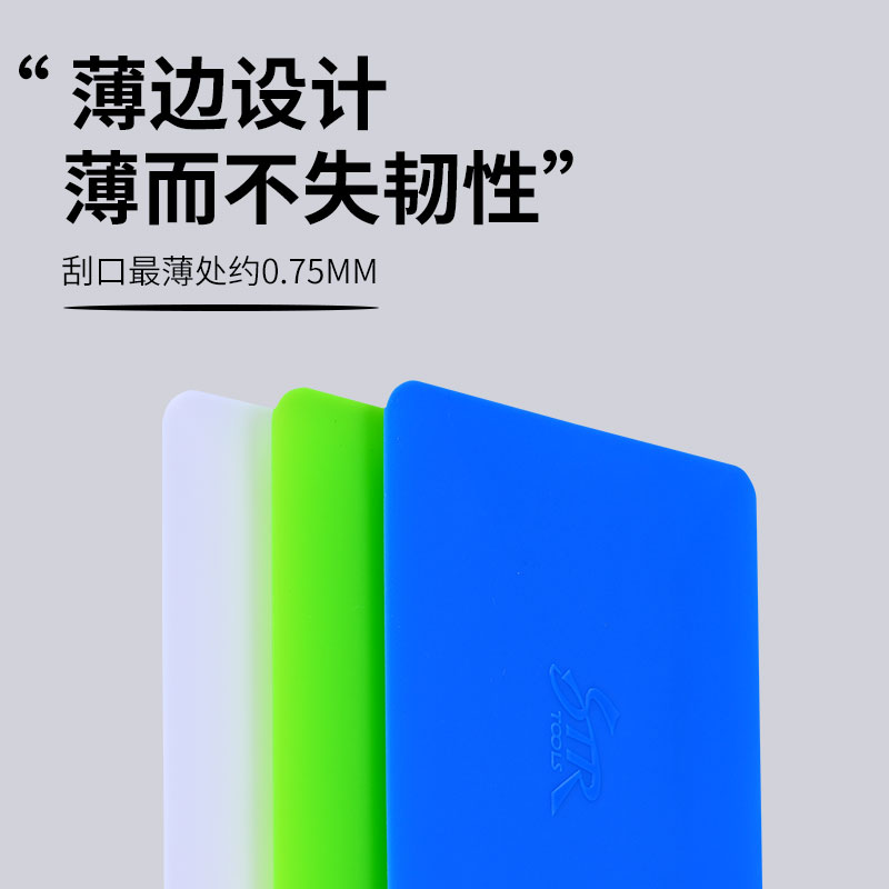 汽车贴膜工具梯形软刮板车衣改色膜硬刮板绒布塞边修边薄口刮板 - 图2