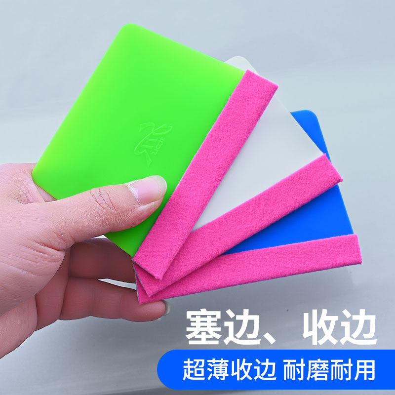 汽车贴膜工具梯形软刮板车衣改色膜硬刮板绒布塞边修边薄口刮板 - 图1
