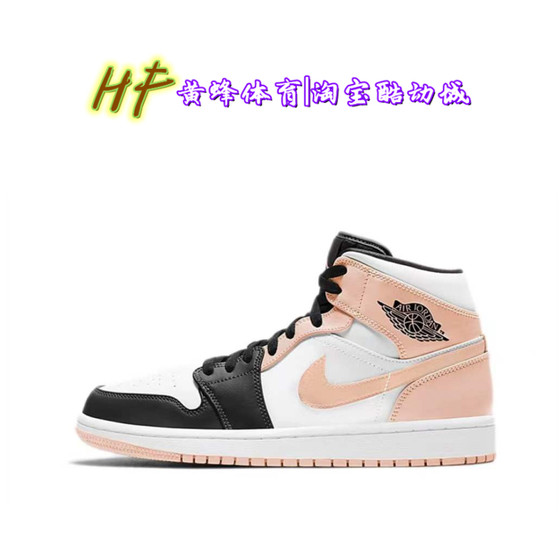 Air Jordan1Mid 레트로 미드탑 스니커즈 트렌디 정통