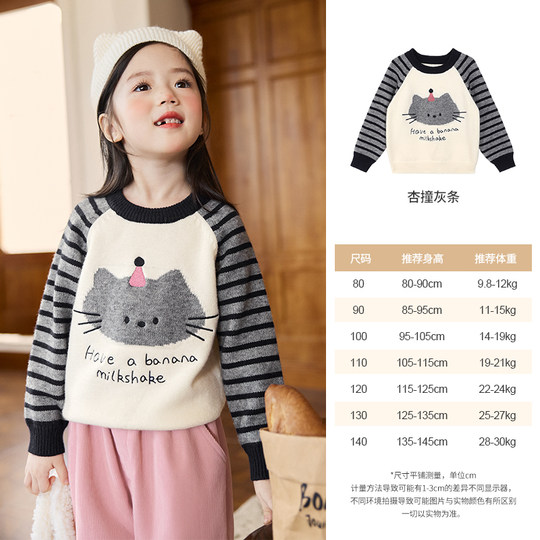 小O宝Okids童装宝宝毛衣女套装插肩袖图案2025冬季新款女童针织衫