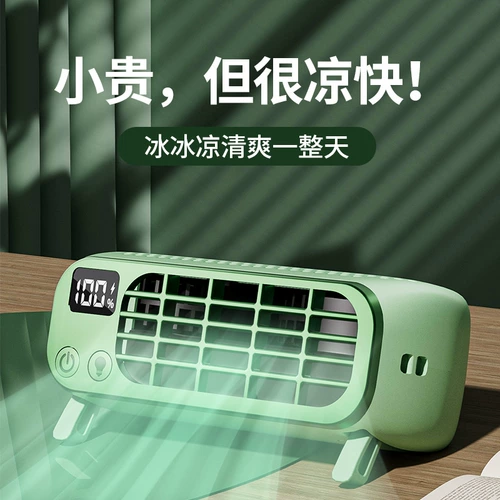 [Охлаждение небольшой кондиционер.