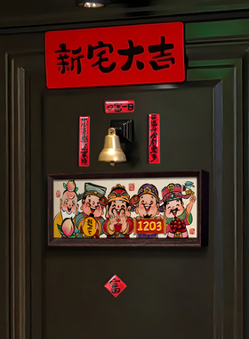 ZOYART原创五路财神磁吸装饰画