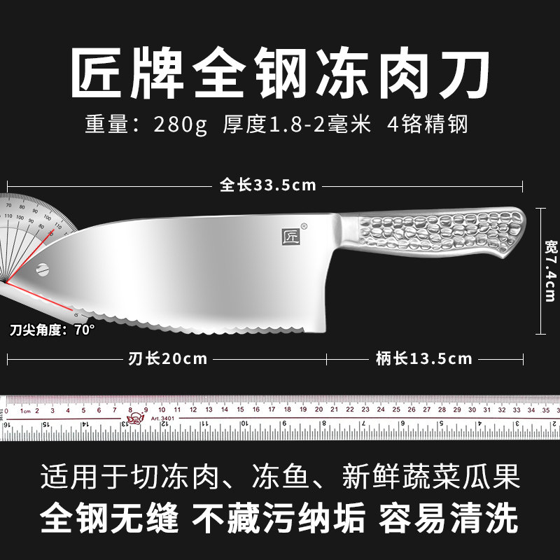 匠牌不锈钢冻肉刀锯齿刀生肉刀解冻刀具厨房家用商用切菜刀切冻鱼