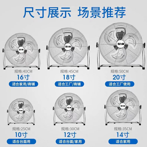 爬地扇工业电风扇强力落地台扇大风力台式迷你趴地扇工厂商用地板 - 图1