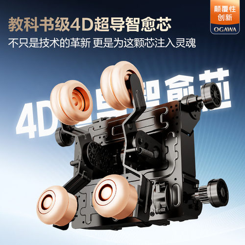 奥佳华7808S+按摩椅家用全身多功能智能豪华太空舱电动按摩沙发椅 - 图1