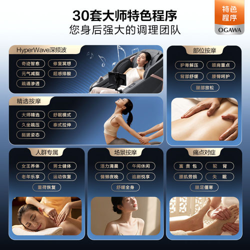 奥佳华7808S+按摩椅家用全身多功能智能豪华太空舱电动按摩沙发椅 - 图3