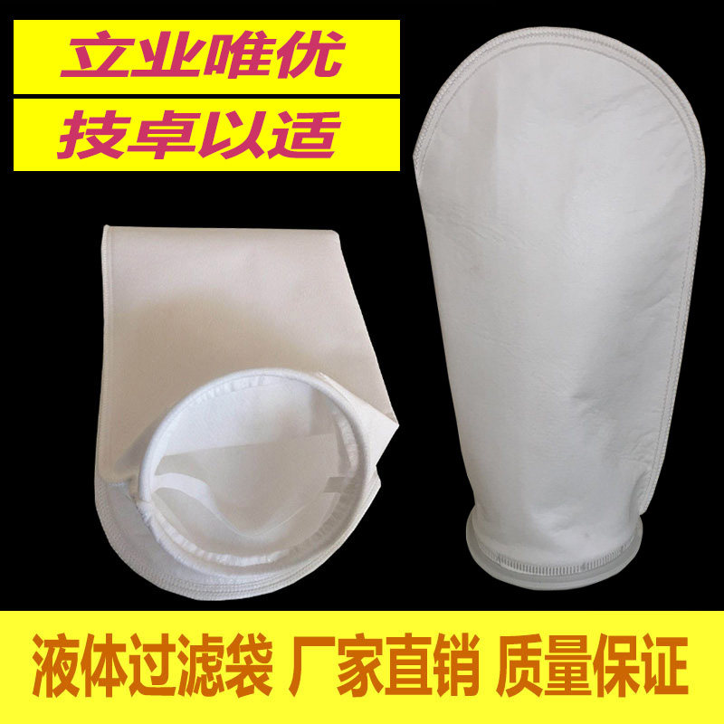 过滤袋pp液体滤布袋配袋式过滤器网袋无纺针刺毡布袋pe柴油滤网袋,淘宝优惠券,粉丝福利购,淘宝优惠卷