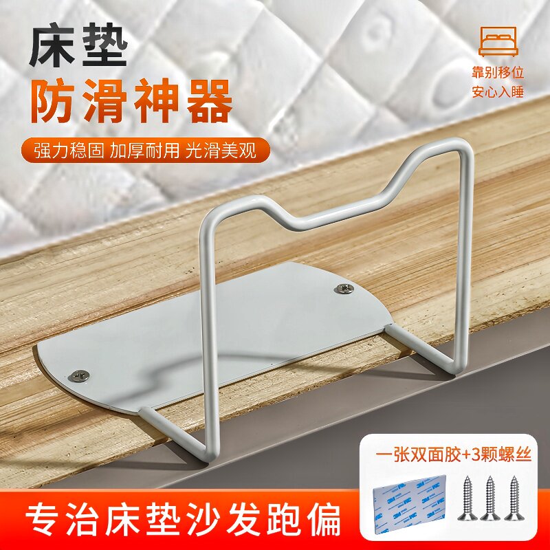 乳胶床垫固定器家用席梦思垫子防滑防移位防跑阻挡器限位定位神器