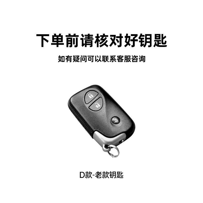 适用老款雷克萨斯钥匙套凌志CT200H/rx270/rx350/gx400金属壳包扣 - 图3