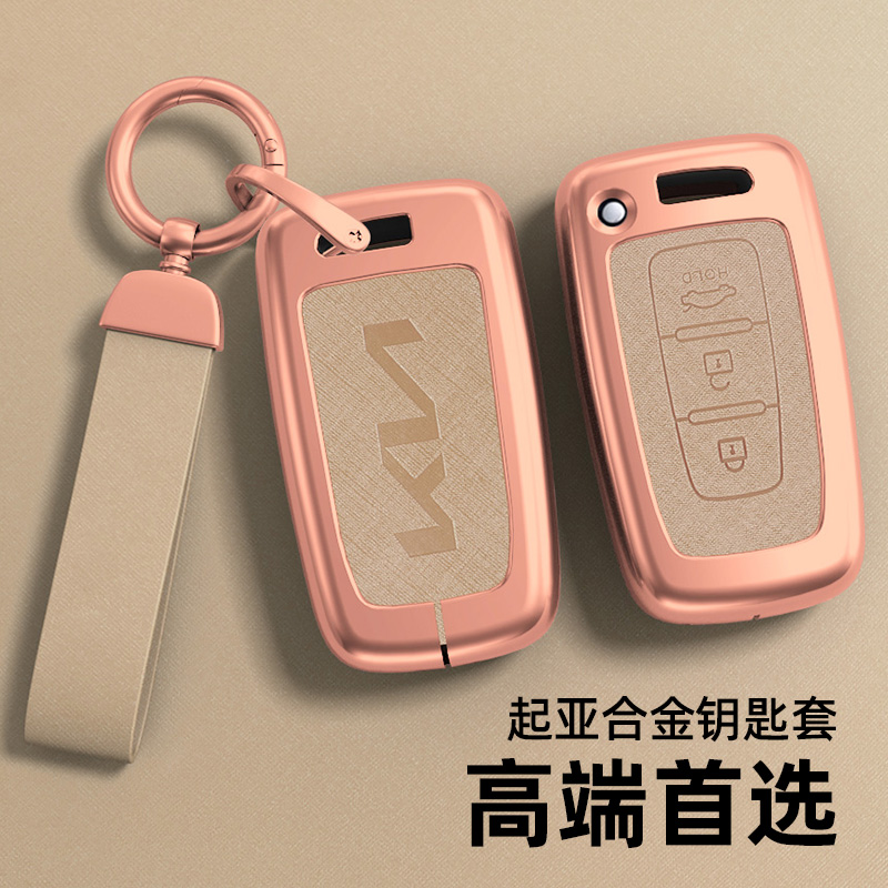 起亚k3钥匙套智跑k2傲跑k4女kx5福瑞迪kxcross奕跑焕驰凯酷金属壳 - 图0