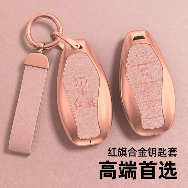 Suitable for Hongqi series key cover pearl chrome metal shell