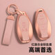 Suitable for Hongqi series key cover pearl chrome metal shell