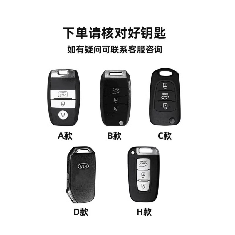 起亚k3钥匙套智跑k2傲跑k4女kx5福瑞迪kxcross奕跑焕驰凯酷金属壳 - 图3