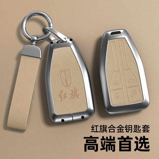 Suitable for Hongqi series key cover pearl chrome metal shell