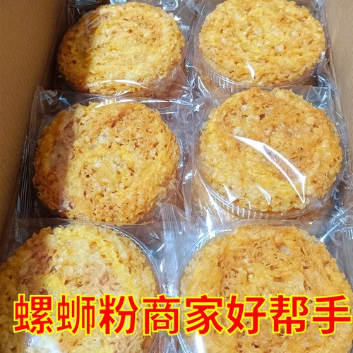 黄金炸蛋商用柳州螺蛳粉网红漩涡炸蛋半成品火锅串串香嗦粉伴侣 - 图2