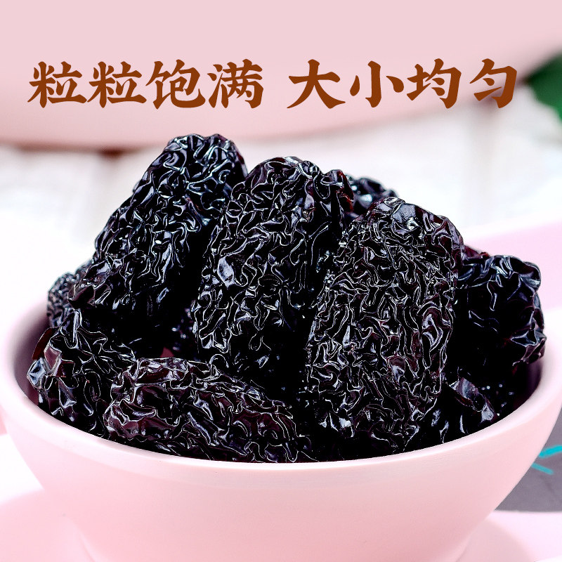 特级大免洗500g紫晶枣野生狗头黑枣 心向诺枣类制品