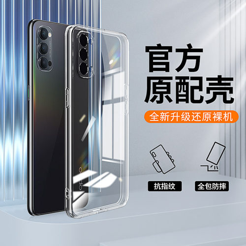 适用oppoReno4手机壳透明reno4pro直边超薄OPPO5G新款opporone4por套opopreno防摔opporen男女0pp0ppoReno45G - 图0