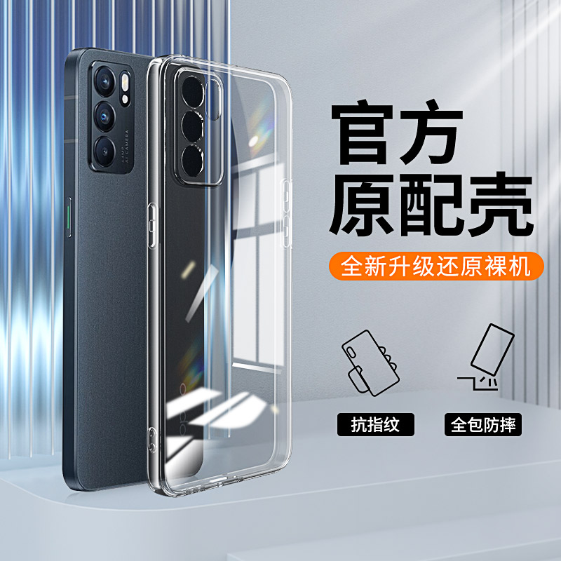 适用oppoReno6手机壳reno6pro透明PEQM00直边PEPM新款OPPO5G硅胶opopreno超薄oppor套opp0pp0男por女opρo65G - 图0