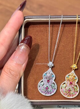 925纯银气质优雅新中式福运粉黛珐琅彩葫芦吊坠项链手链首饰套装