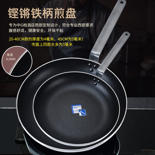 平底锅不粘锅商用大号粤菜酒店厨房专用煎蛋煎饼牛排煎饺烙饼煎锅 - 图0