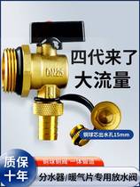 Ground Heating Geothermal water segregator drain valve Heating sheet Drain Exhaust valve Divine Instrumental 4 Large flow 6 points One inch