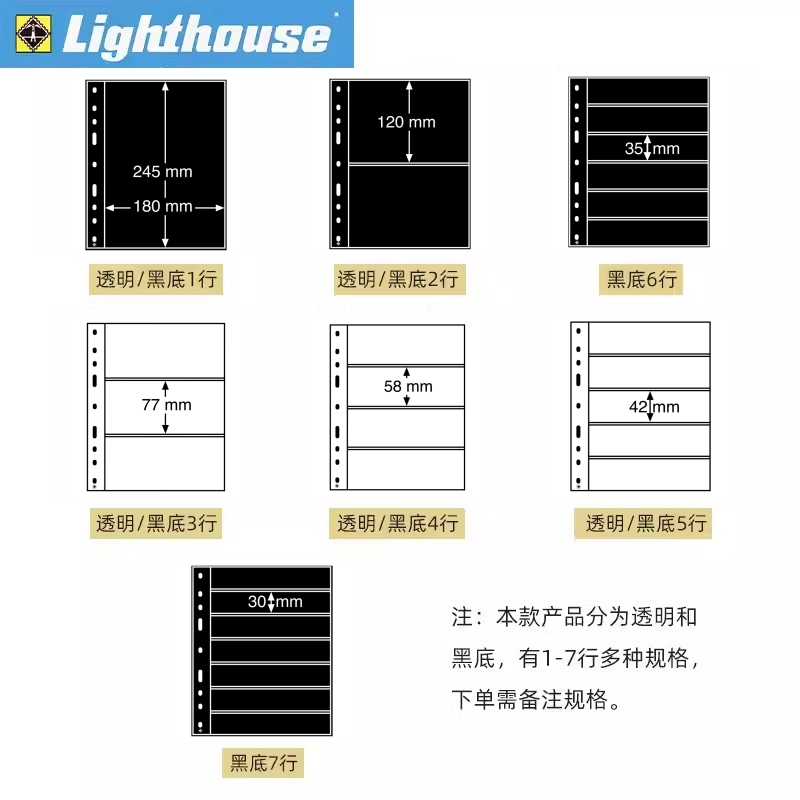 lighthouse德国灯塔原装进口O系列活页黑底/透明活页1-7行高档集邮插册大容量空册 - 图2