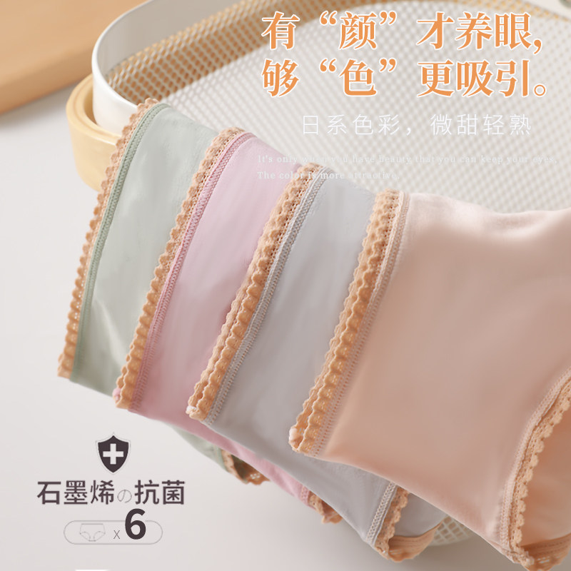 女抗菌纯棉裆少女士日系低三角裤 魔盈内裤